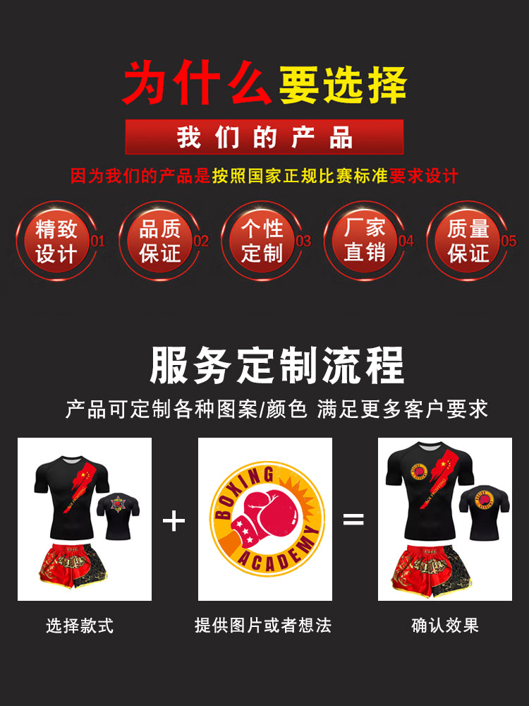 Custom Sanda Suit Boxing Fighting Suit Combat Set Clothes Muay Thai Shorts Men Women Children Martial Arts Training Clothing